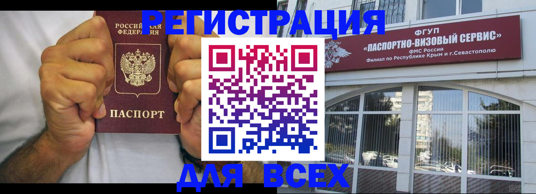временная регистрация недорого в Шадринске