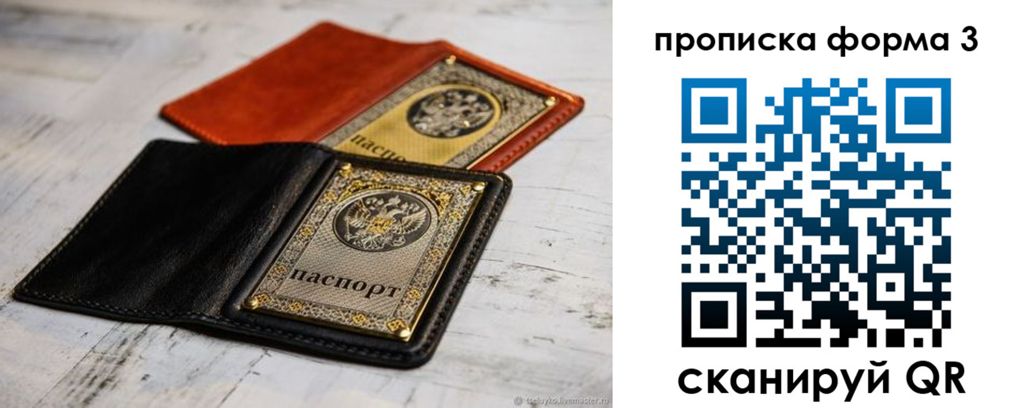 временная регистрация гарантия в Шадринске
