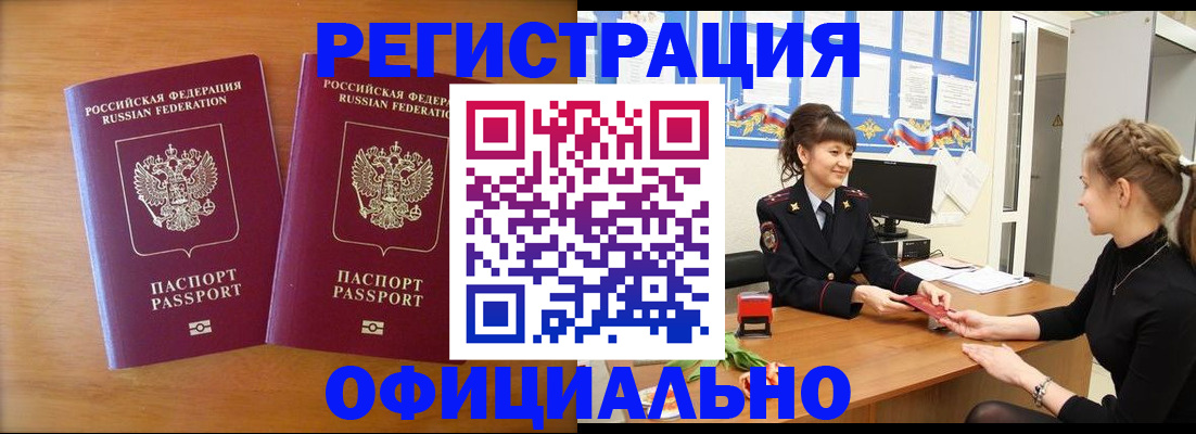 прописка в квартире в Шадринске